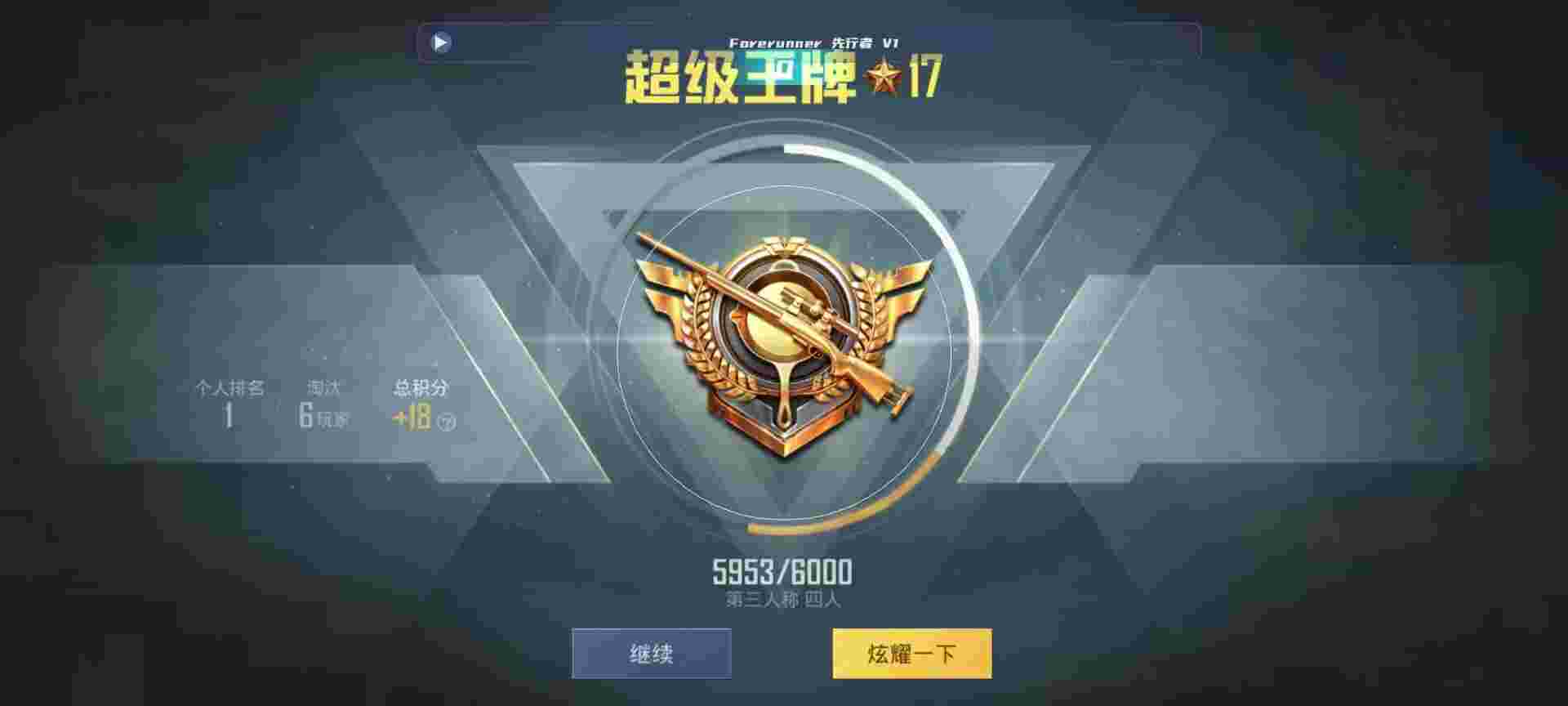 和平精英鸡腿辅助自瞄 - 24小时卡密商城辅助预览图
